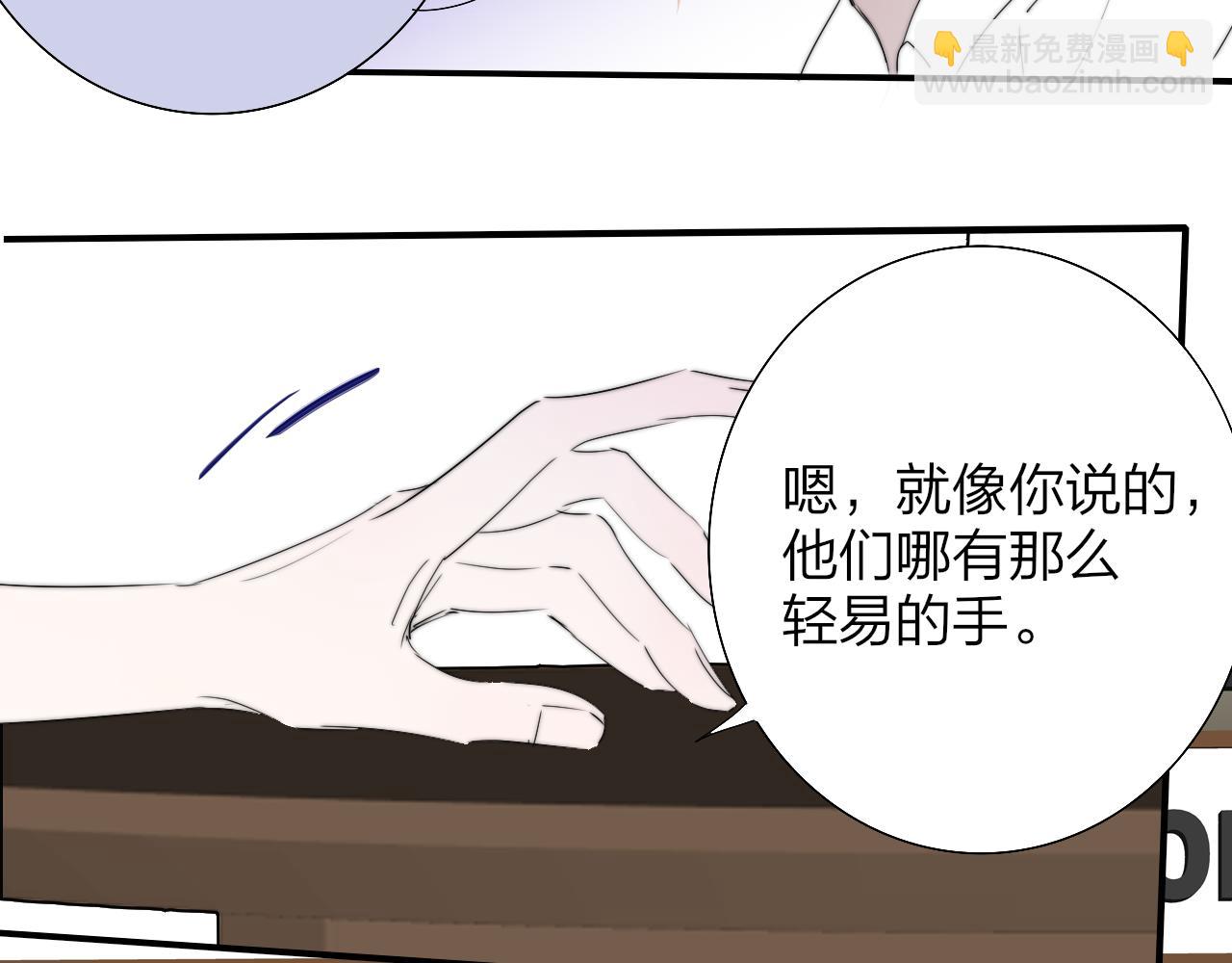 🍻非友人关系 第94话 咖啡下毒？ 第49页