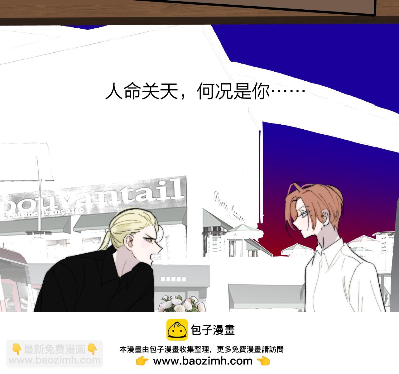 🍻非友人关系 第94话 咖啡下毒？ 第50页