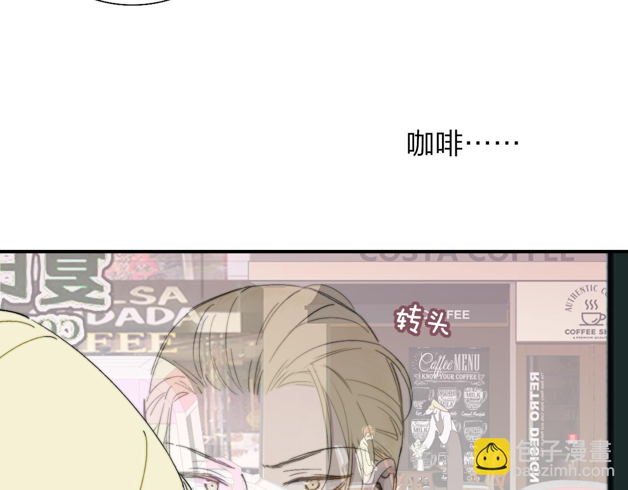 🍻非友人关系 第94话 咖啡下毒？ 第7页