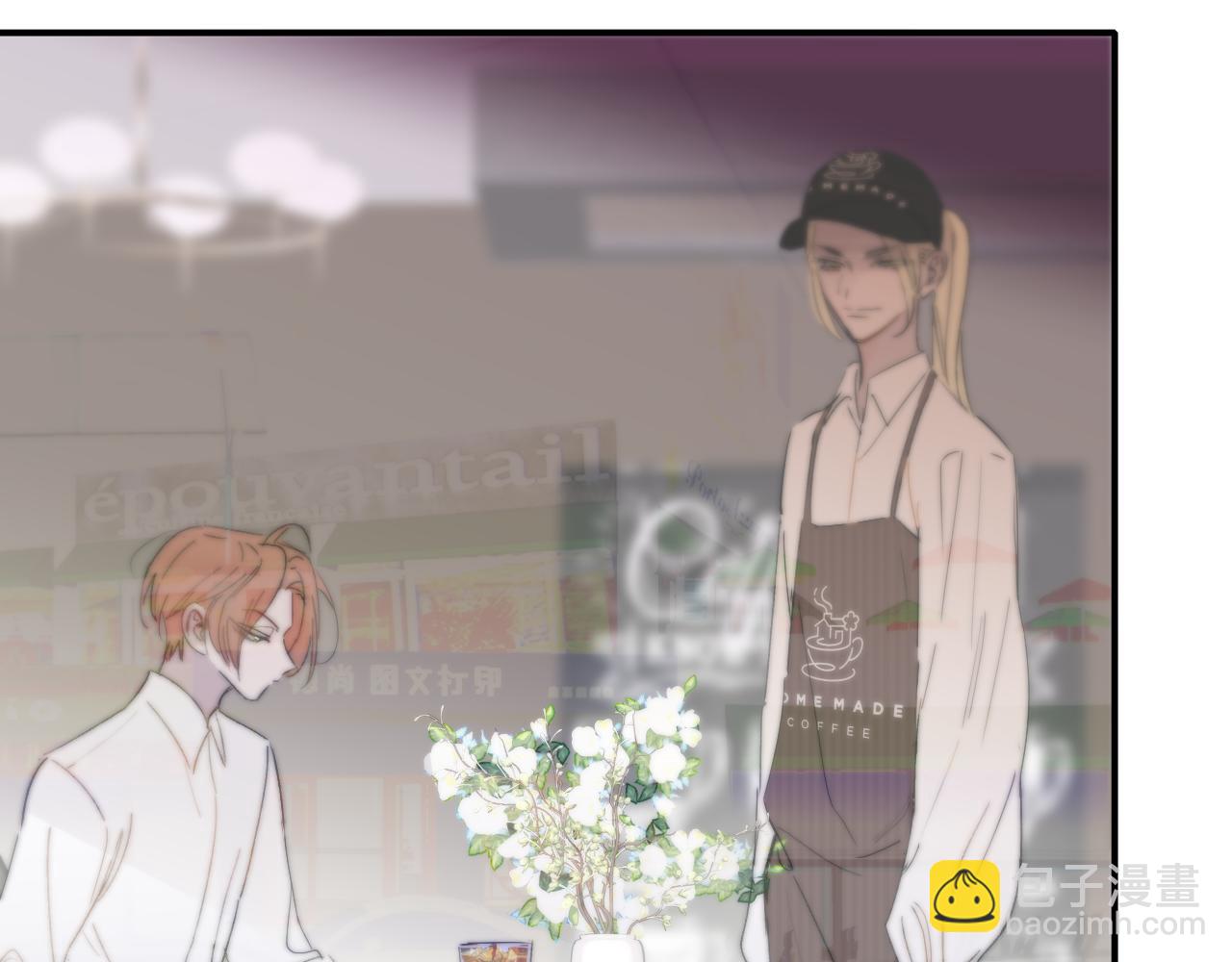 🍻非友人关系 第94话 咖啡下毒？ 第9页