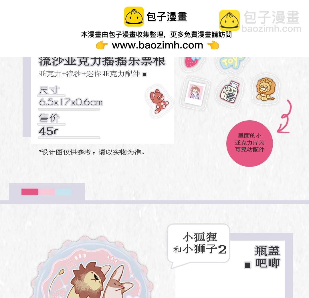 🍻非友人关系 2024年白鹄生日限定～ 第15页