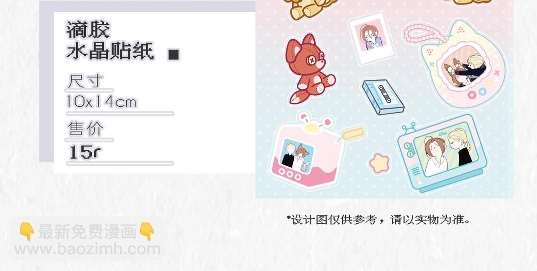 🍻非友人关系 2024年白鹄生日限定～ 第17页