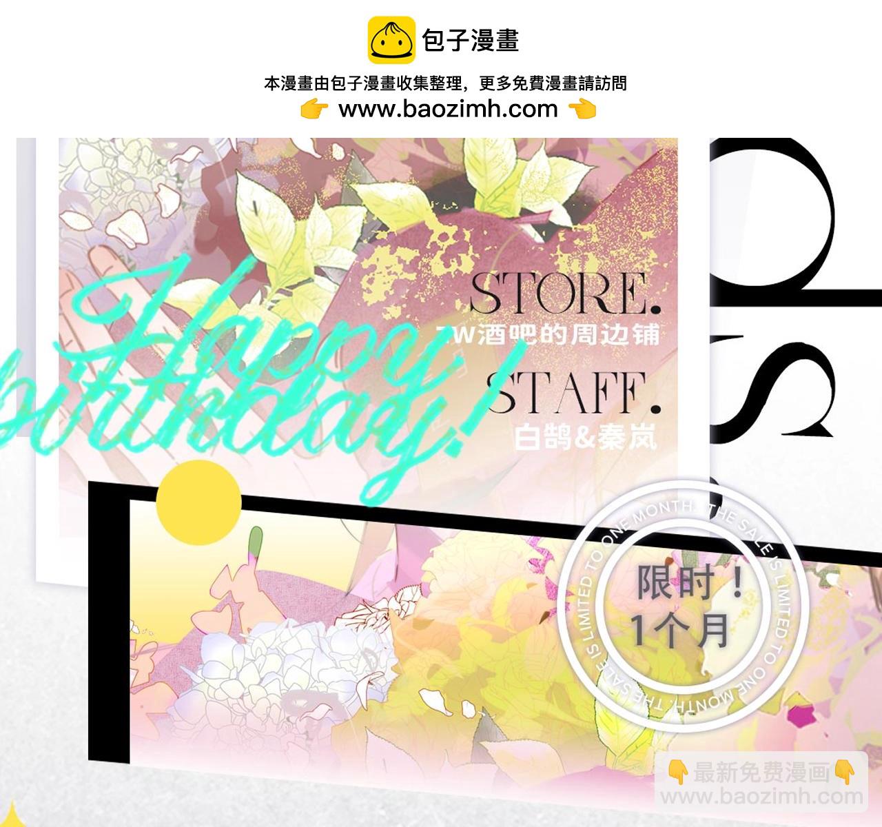 🍻非友人关系 2024年白鹄生日限定～ 第2页
