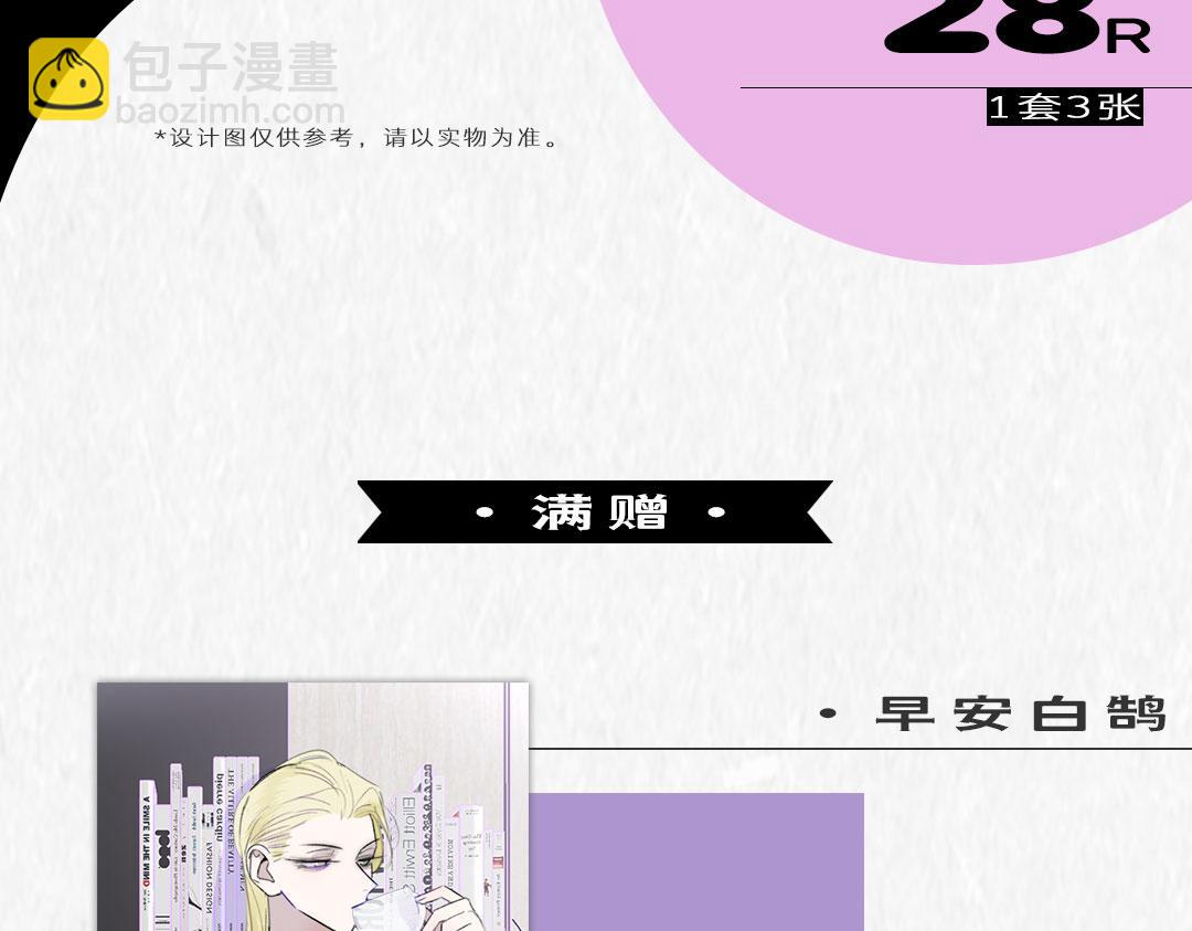 🍻非友人关系 2024年白鹄生日限定～ 第24页