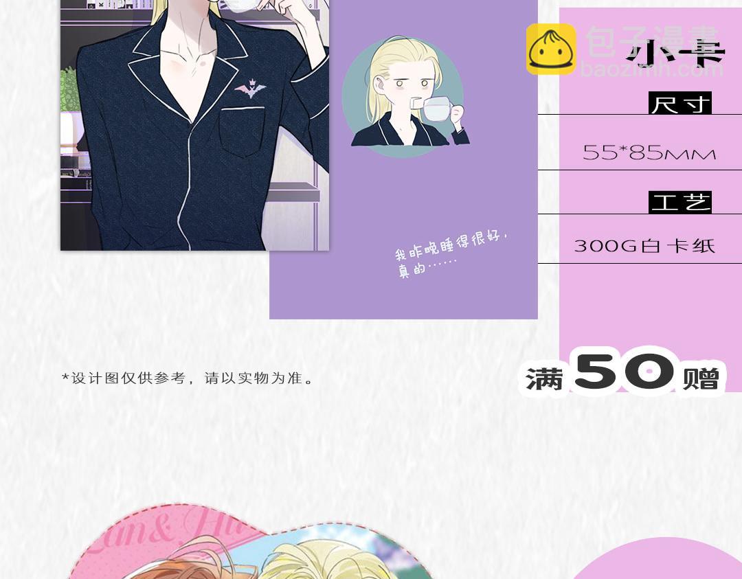 🍻非友人关系 2024年白鹄生日限定～ 第25页