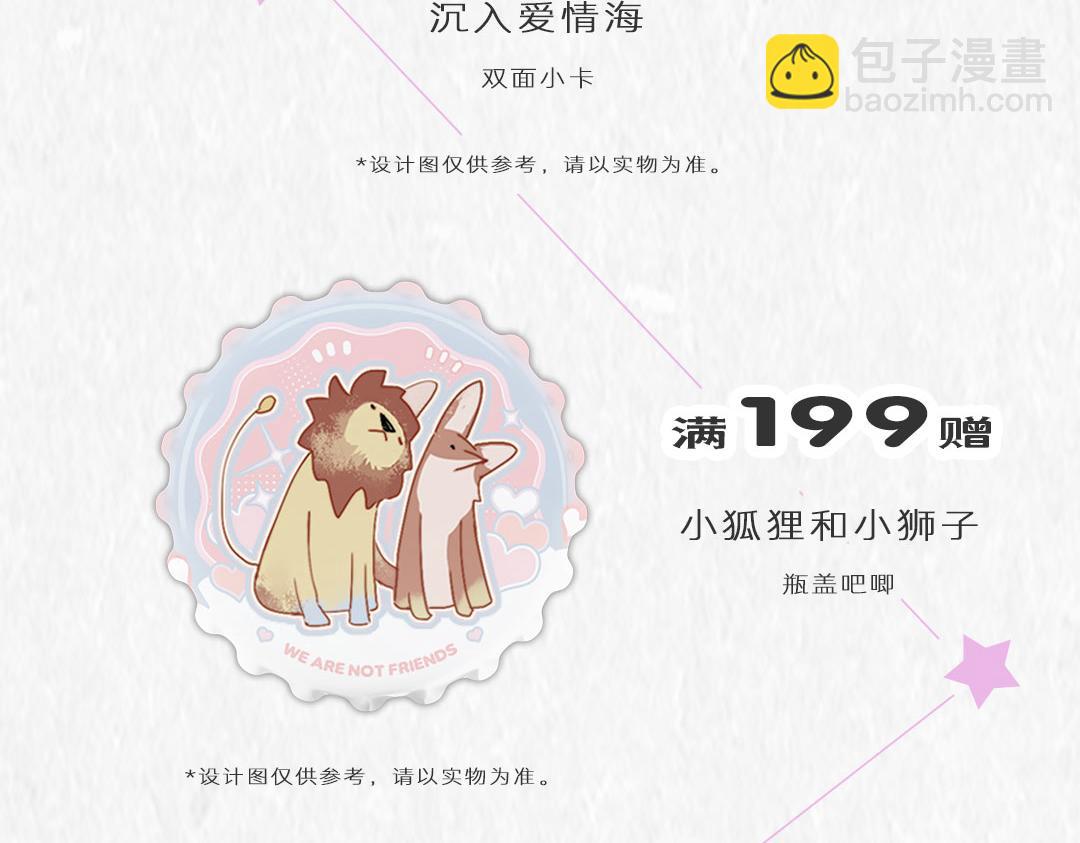 🍻非友人关系 2024年白鹄生日限定～ 第28页