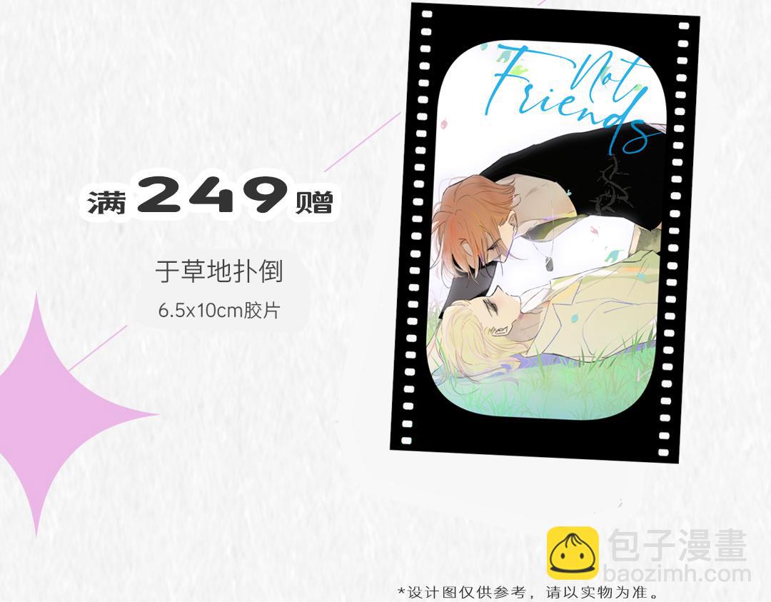 🍻非友人关系 2024年白鹄生日限定～ 第29页