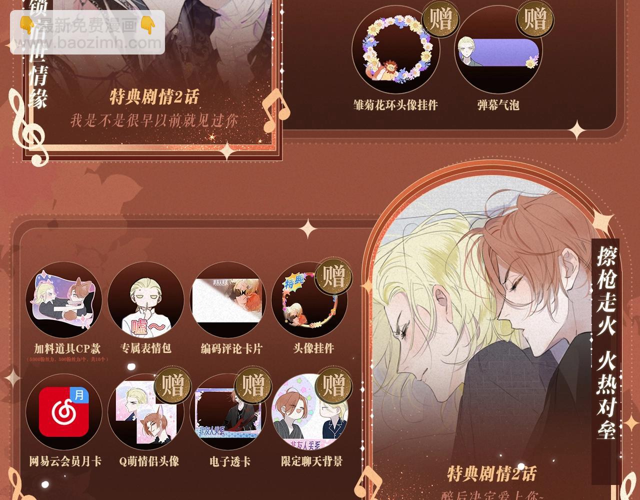 🍻非友人关系 特典公开：非友人关系 围观白鹄秦岚 爱之初体验~ 第12页
