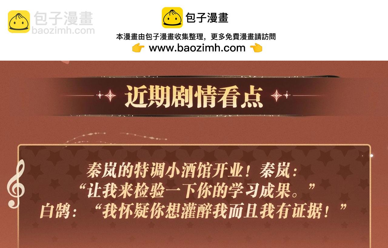 🍻非友人关系 特典公开：非友人关系 围观白鹄秦岚 爱之初体验~ 第14页