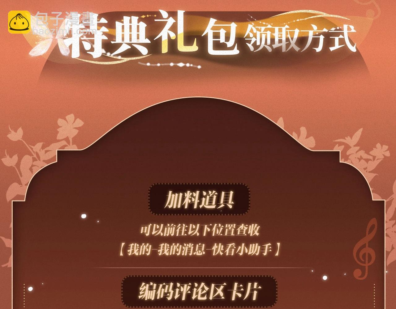 🍻非友人关系 特典公开：非友人关系 围观白鹄秦岚 爱之初体验~ 第15页