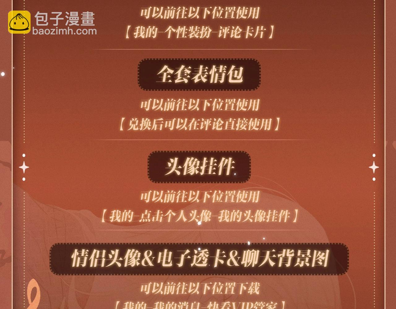 🍻非友人关系 特典公开：非友人关系 围观白鹄秦岚 爱之初体验~ 第16页