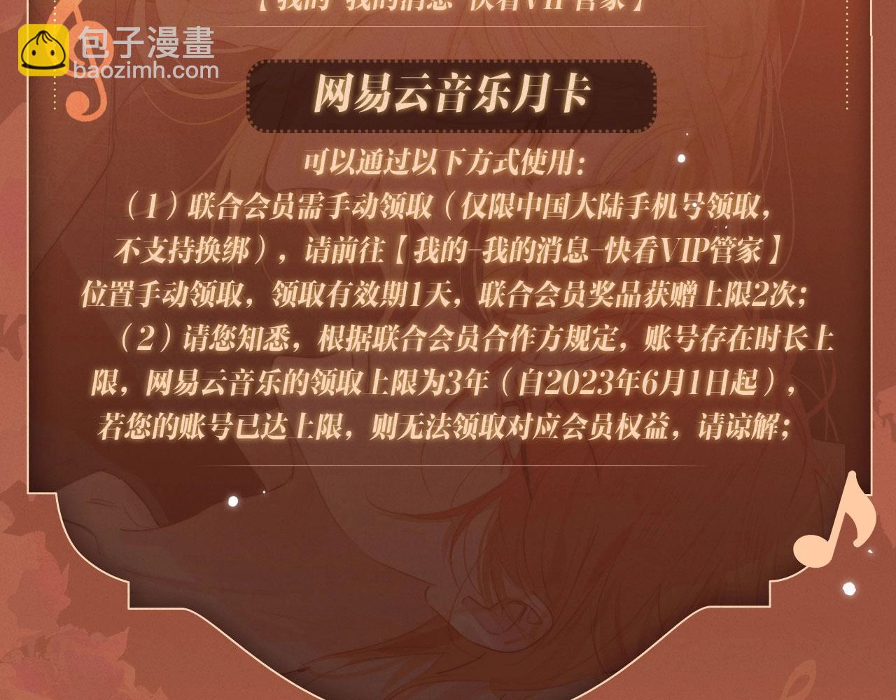 🍻非友人关系 特典公开：非友人关系 围观白鹄秦岚 爱之初体验~ 第17页