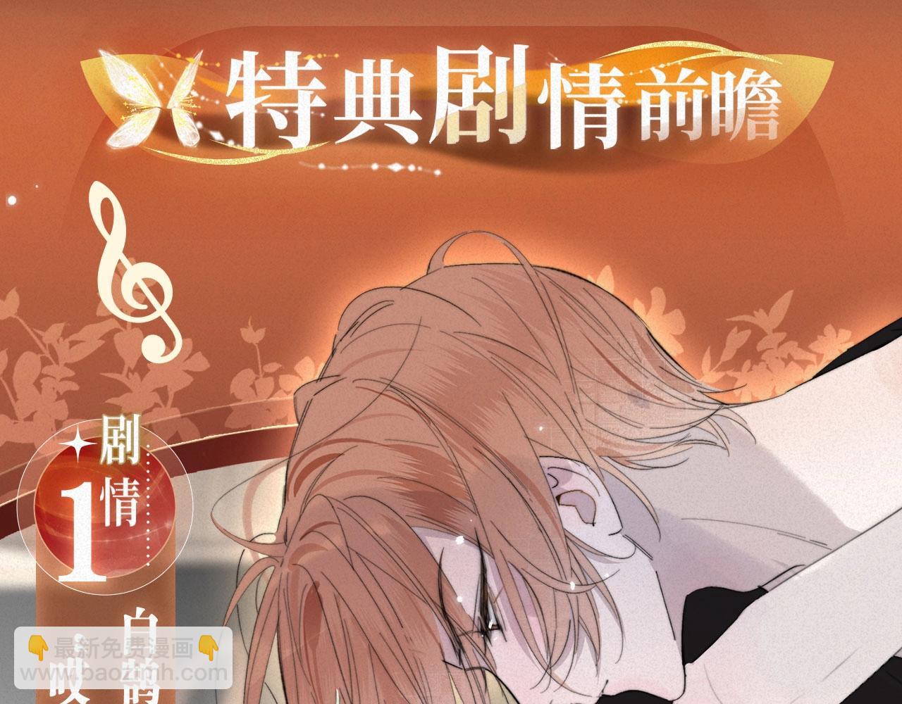 🍻非友人关系 特典公开：非友人关系 围观白鹄秦岚 爱之初体验~ 第4页