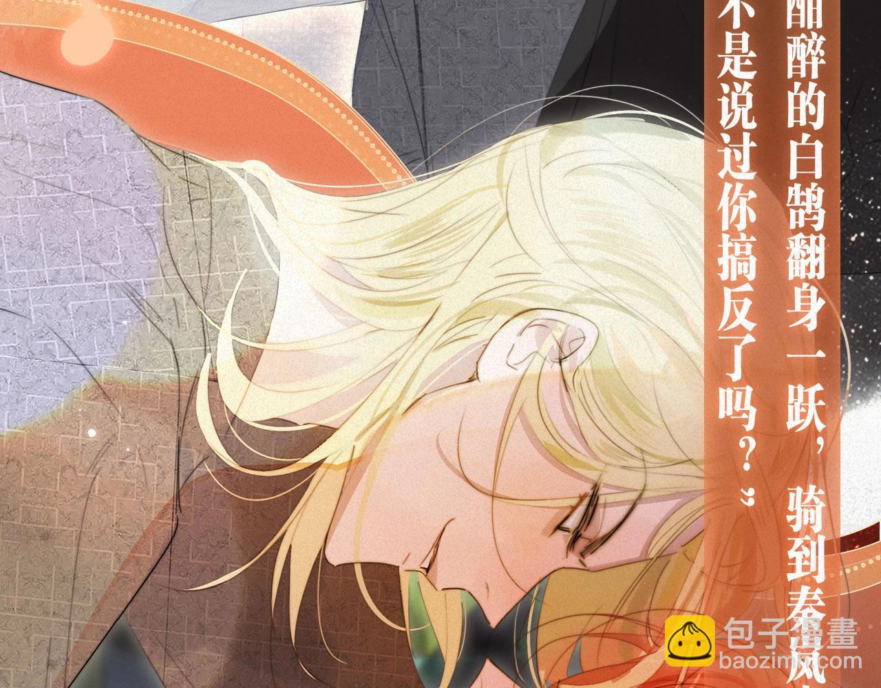 🍻非友人关系 特典公开：非友人关系 围观白鹄秦岚 爱之初体验~ 第7页