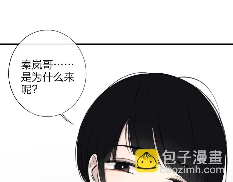 🍻非友人关系 第17话  修罗场 第10页