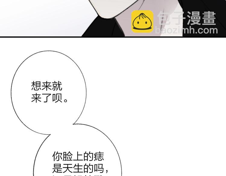 🍻非友人关系 第17话  修罗场 第13页