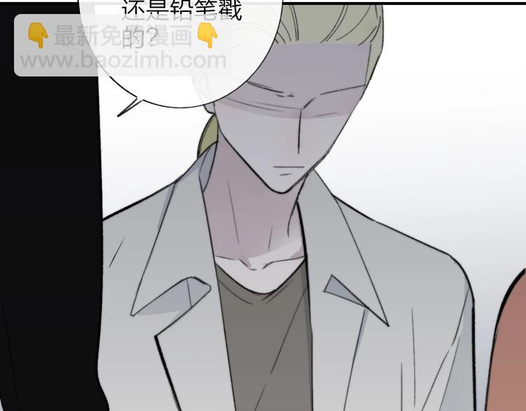 🍻非友人关系 第17话  修罗场 第14页