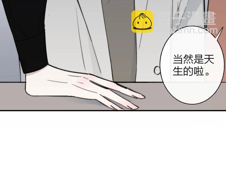 🍻非友人关系 第17话  修罗场 第15页