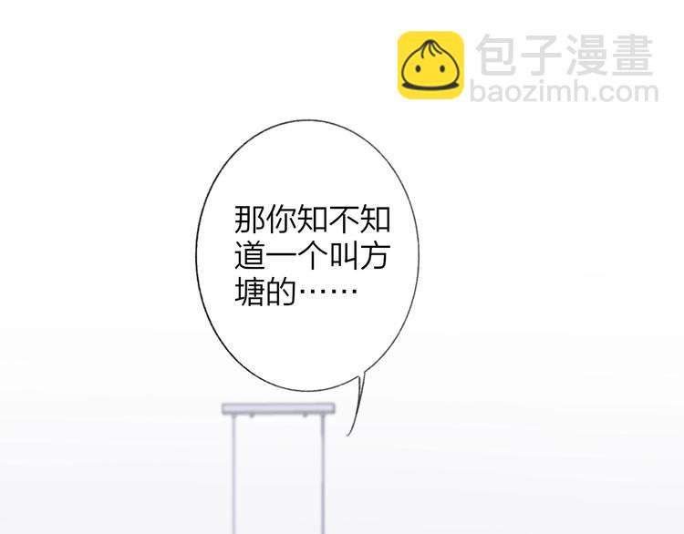 🍻非友人关系 第17话  修罗场 第16页