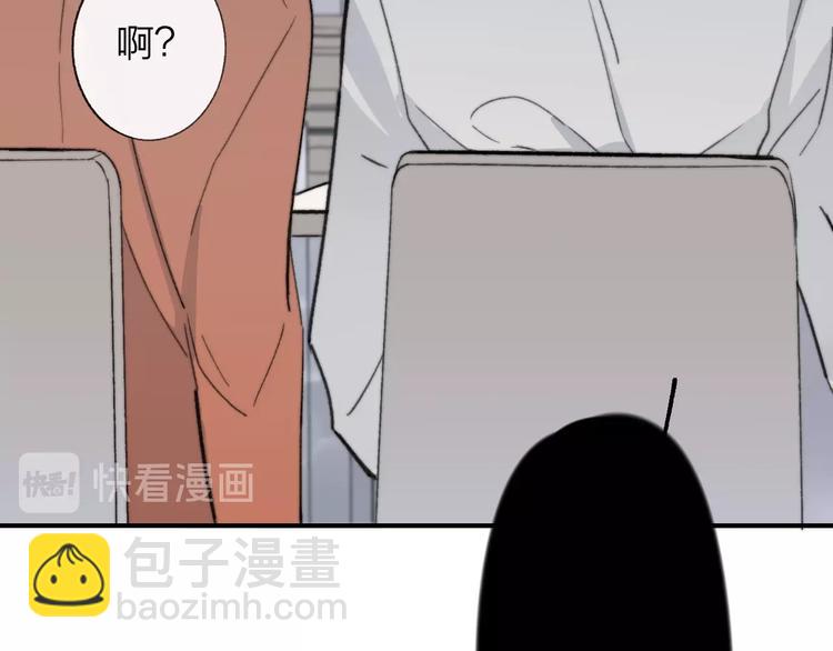 🍻非友人关系 第17话  修罗场 第18页