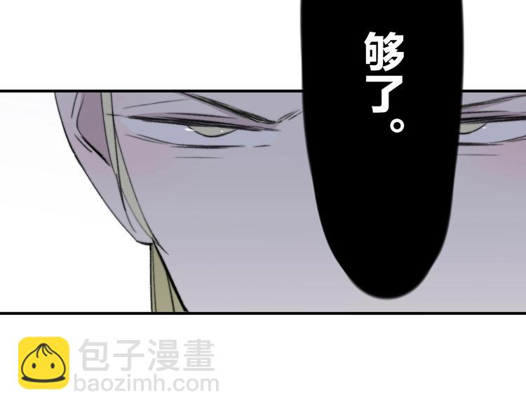 🍻非友人关系 第17话  修罗场 第19页