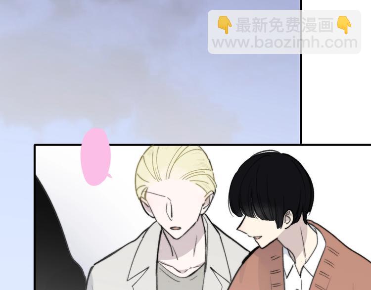 🍻非友人关系 第17话  修罗场 第23页