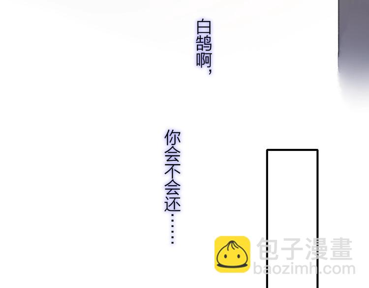 🍻非友人关系 第17话  修罗场 第31页
