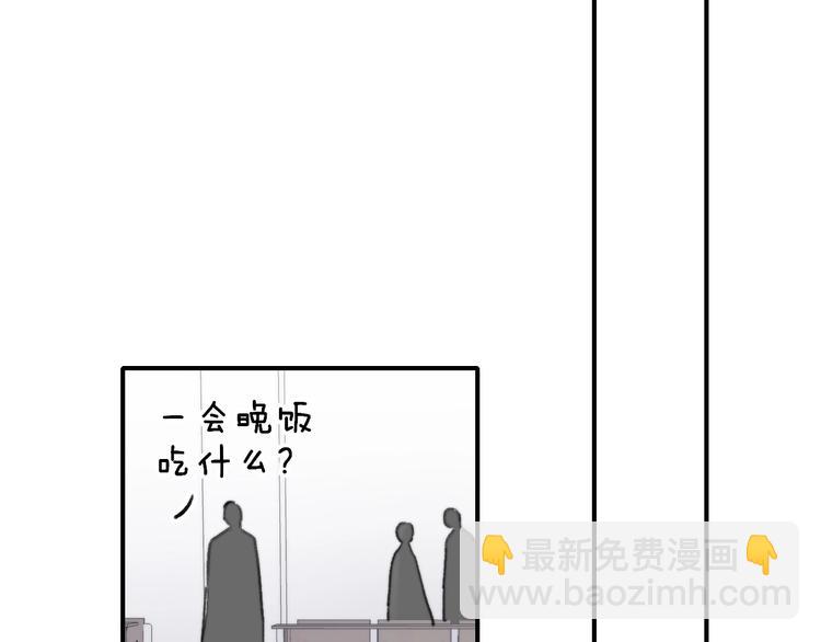 🍻非友人关系 第17话  修罗场 第32页