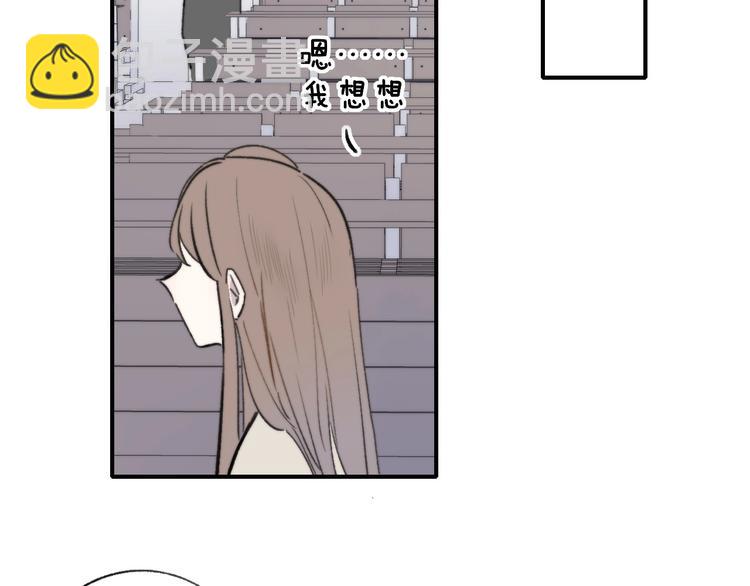 🍻非友人关系 第17话  修罗场 第33页
