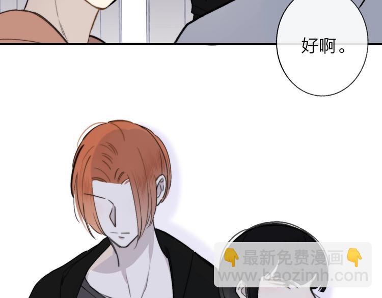 🍻非友人关系 第17话  修罗场 第35页