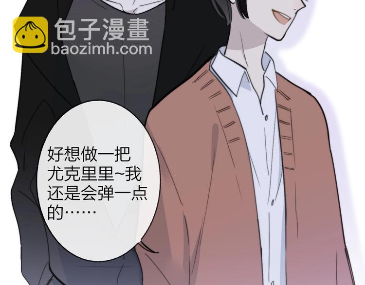 🍻非友人关系 第17话  修罗场 第36页