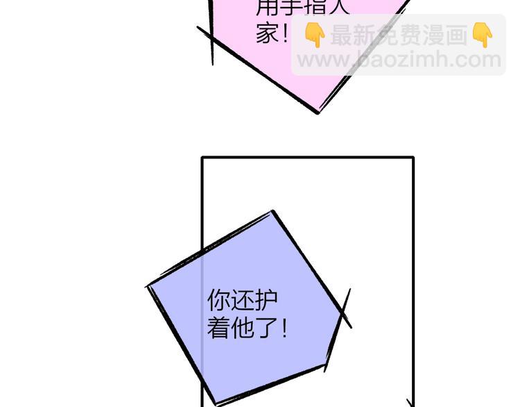 🍻非友人关系 第17话  修罗场 第4页