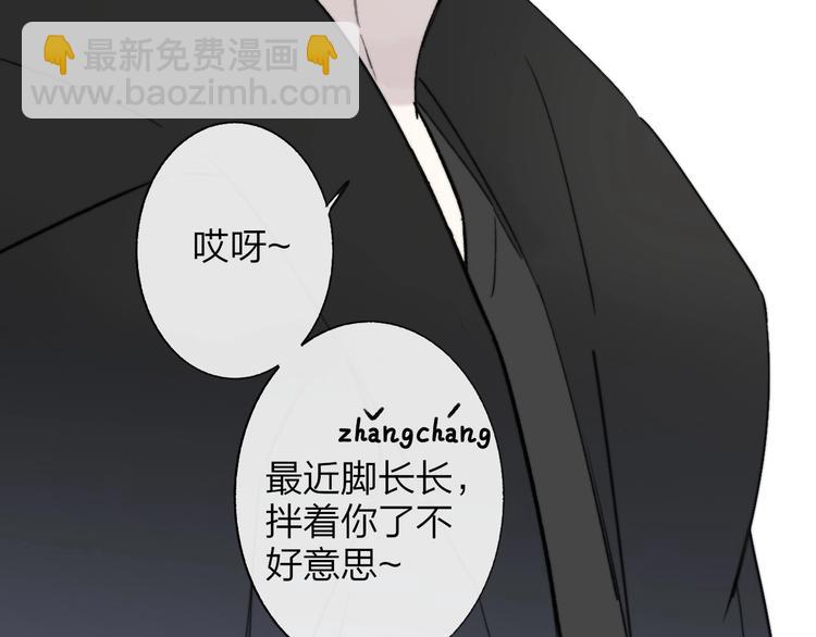 🍻非友人关系 第17话  修罗场 第43页