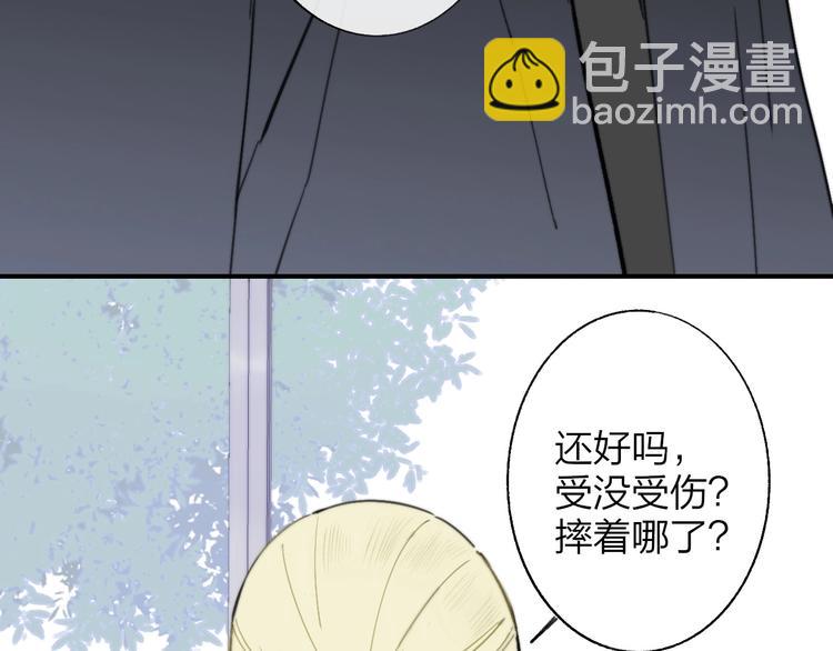 🍻非友人关系 第17话  修罗场 第44页