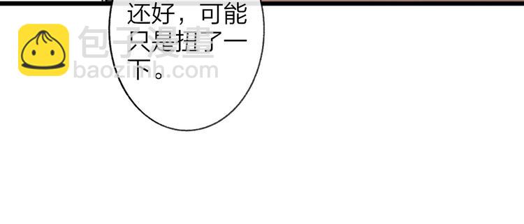🍻非友人关系 第17话  修罗场 第46页