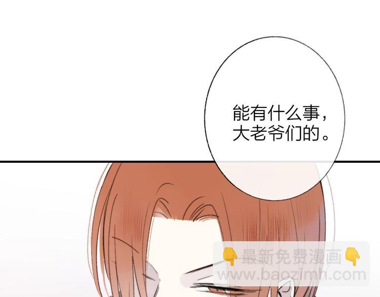 🍻非友人关系 第17话  修罗场 第47页