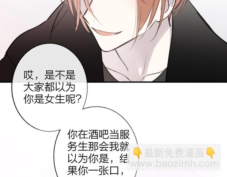 🍻非友人关系 第17话  修罗场 第48页