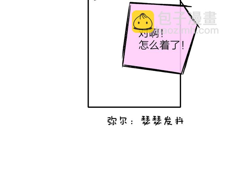 🍻非友人关系 第17话  修罗场 第5页