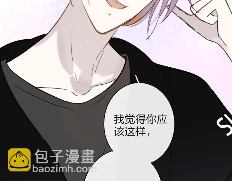 🍻非友人关系 第17话  修罗场 第50页