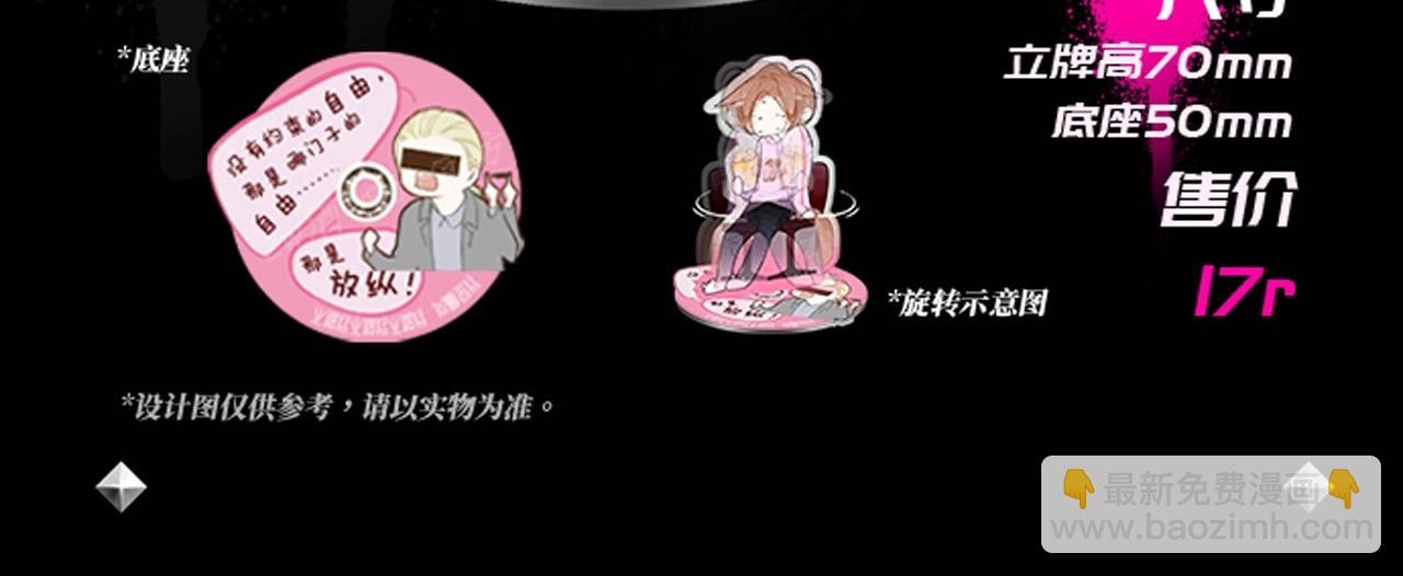 🍻非友人关系 秦岚24年生日快乐！ 第11页