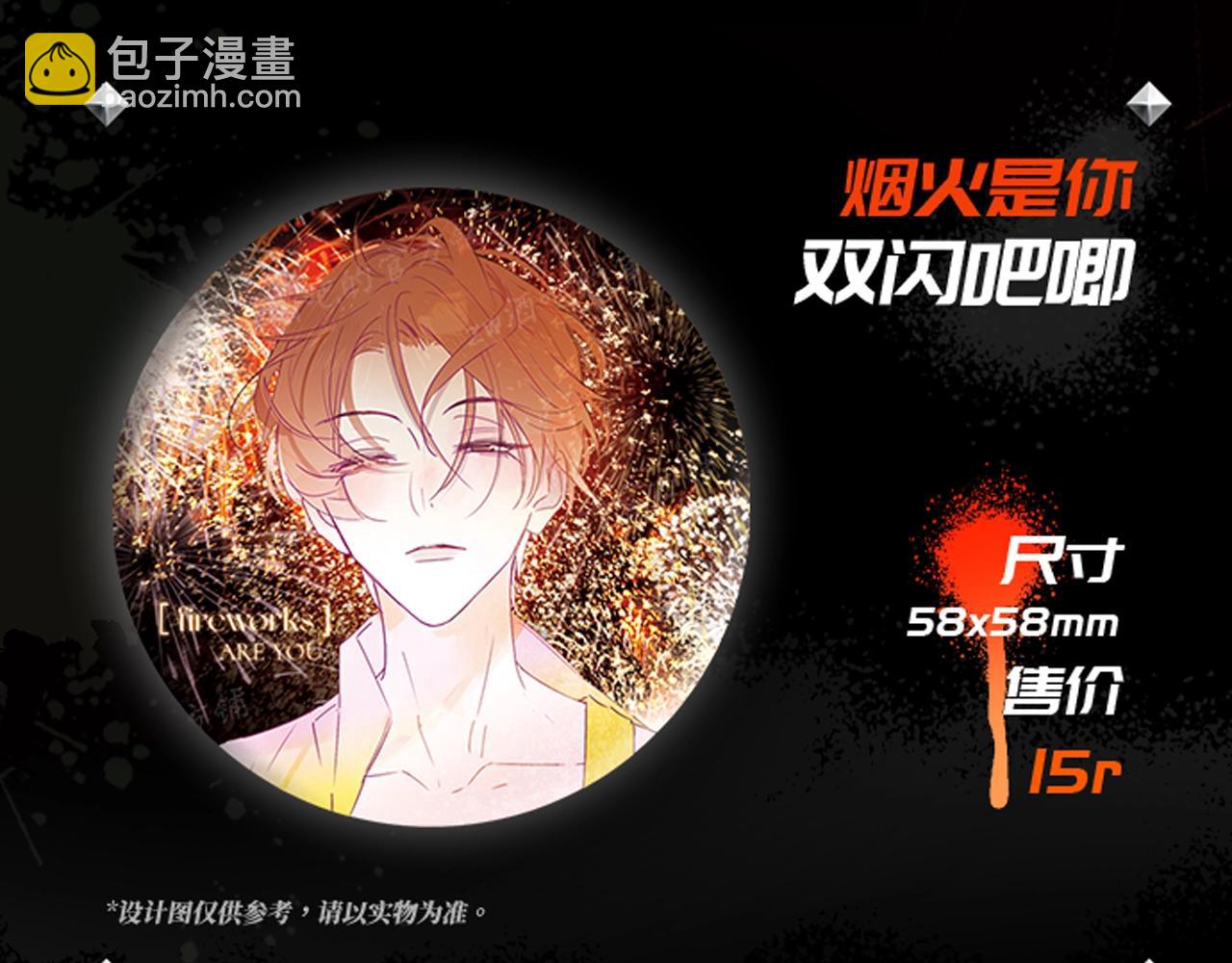🍻非友人关系 秦岚24年生日快乐！ 第12页