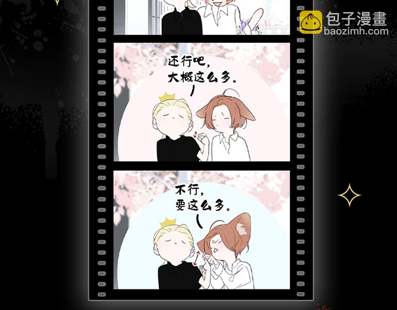 🍻非友人关系 秦岚24年生日快乐！ 第34页