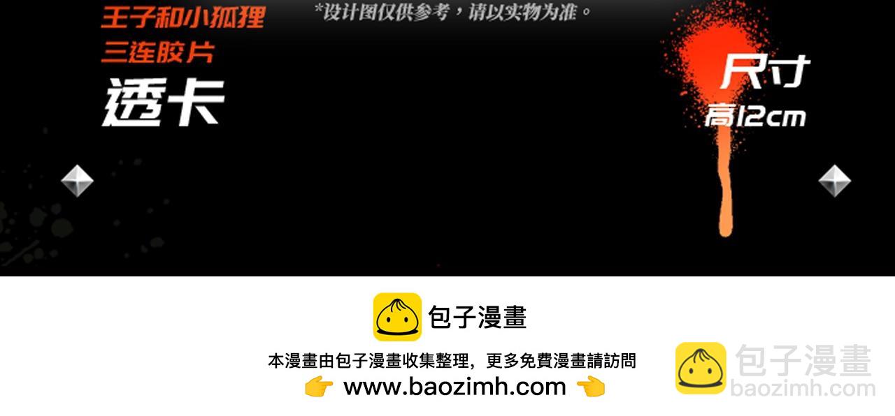 🍻非友人关系 秦岚24年生日快乐！ 第35页