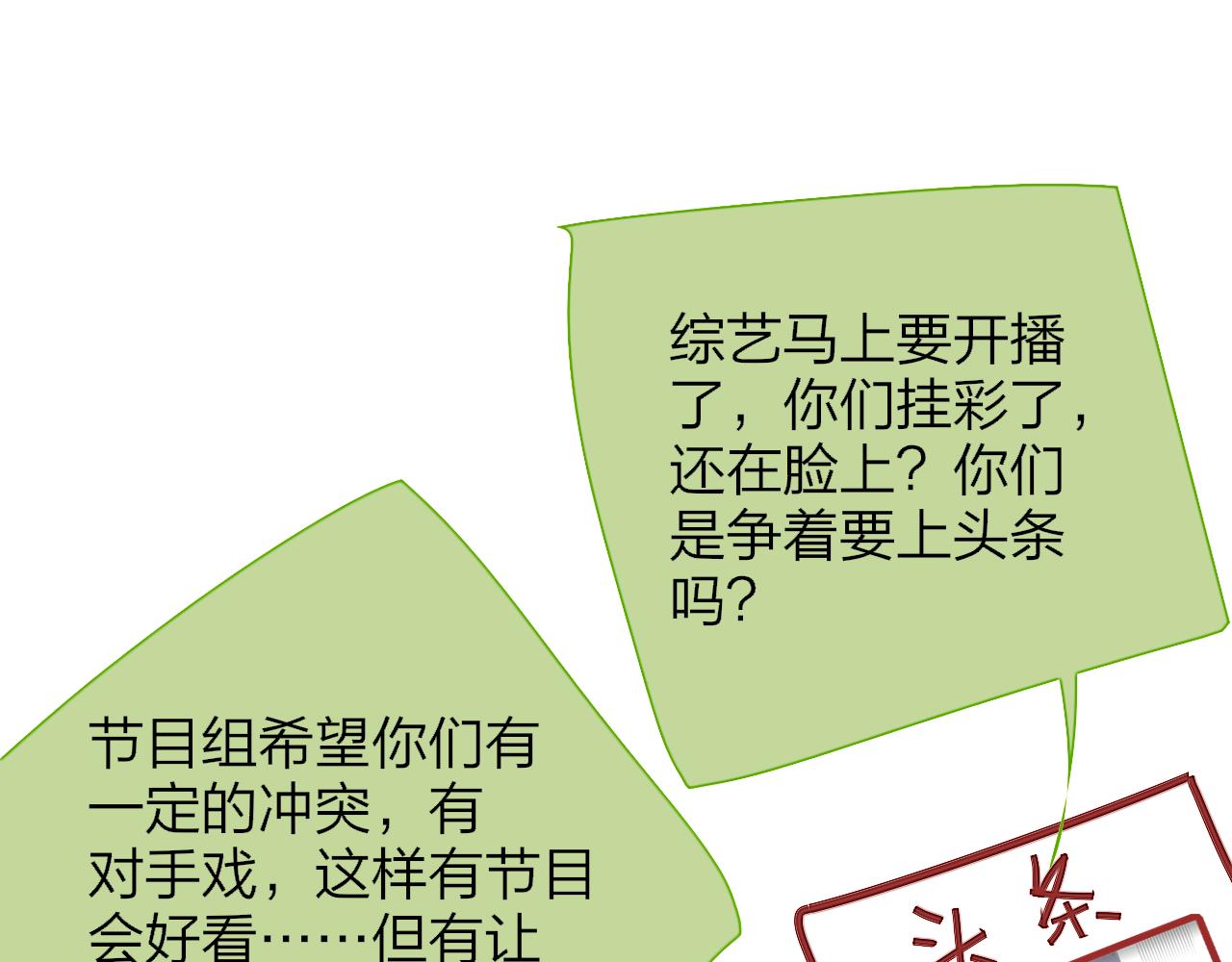 🍻非友人关系 第98话 秦岚跟人打架……他这么强？ 第1页