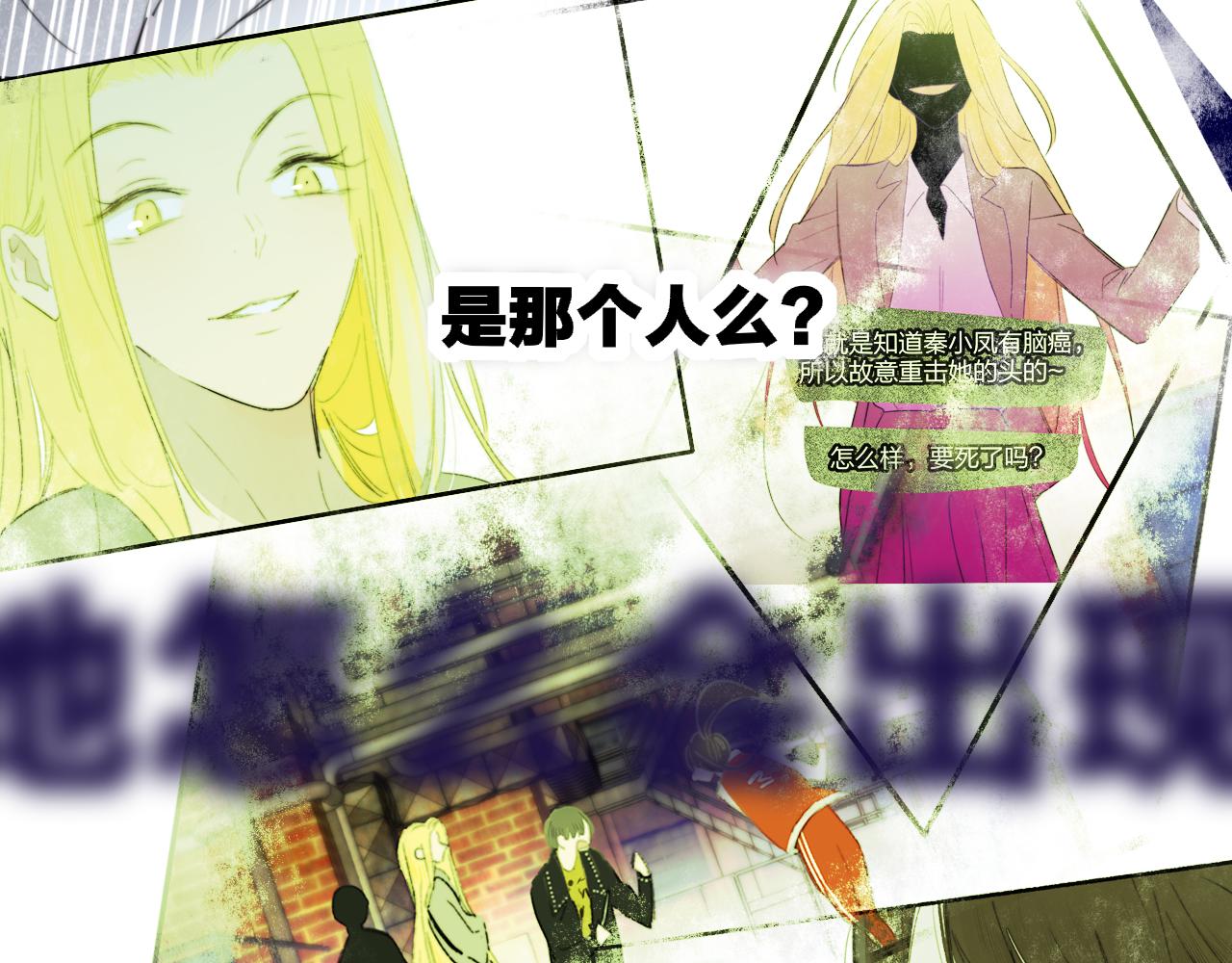 🍻非友人关系 第98话 秦岚跟人打架……他这么强？ 第12页