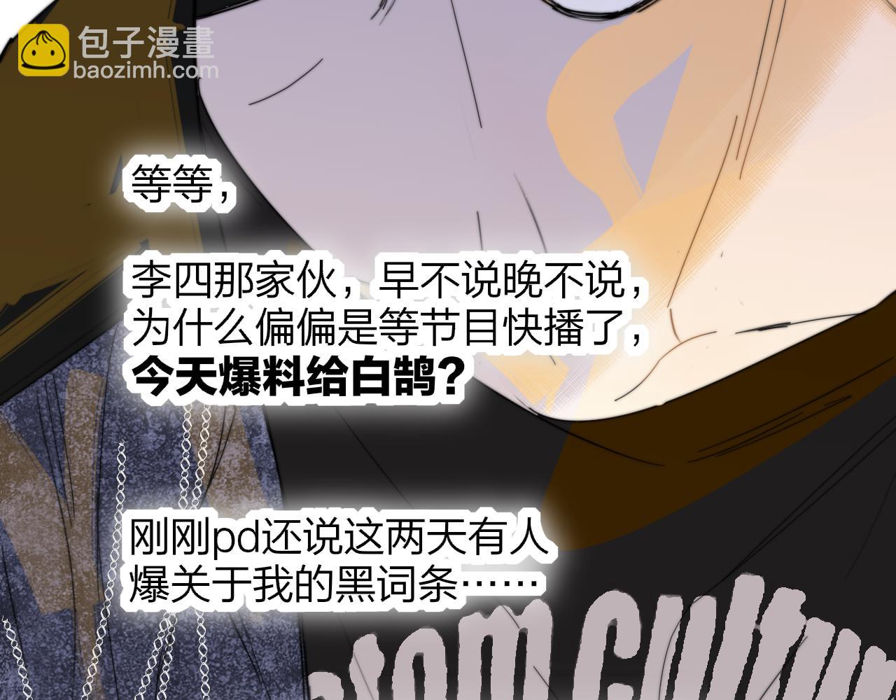 🍻非友人关系 第98话 秦岚跟人打架……他这么强？ 第18页