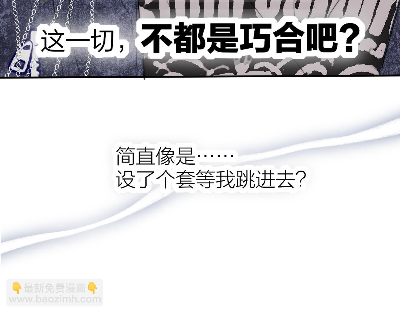 🍻非友人关系 第98话 秦岚跟人打架……他这么强？ 第19页