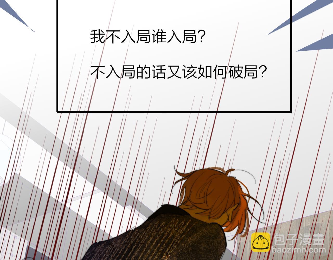 🍻非友人关系 第98话 秦岚跟人打架……他这么强？ 第21页