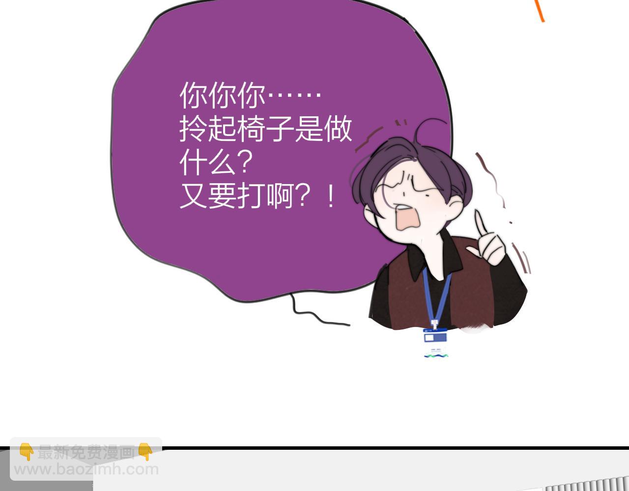 🍻非友人关系 第98话 秦岚跟人打架……他这么强？ 第24页