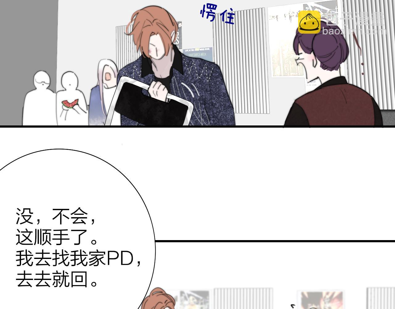 🍻非友人关系 第98话 秦岚跟人打架……他这么强？ 第25页